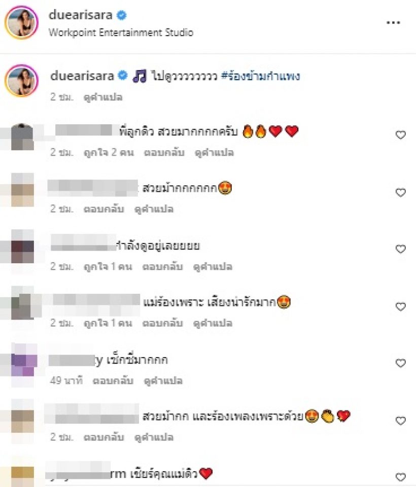 เปิดหุ่นแม่ลูกอ่อน ดิว อริสรา อื้อหือชุดแซ่บ เว้าแหวกแบบปิดไม่มิด 