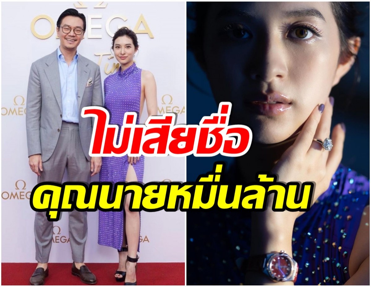 สุดสะพรึง! มิว นิษฐา อวดรูปหลังงานอีเว้นท์ เเต่เเหวนเพชรเม็ดเท่าช้างเเย่งซีนเต็มๆ 