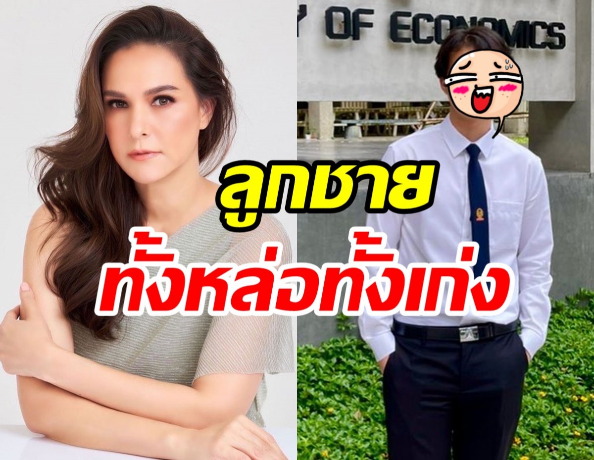 พาส่องลูกชายสุดหล่อ ไก่ สุปราณี เจ้าของวลี งานไม่ใหญ่แน่นะวิ