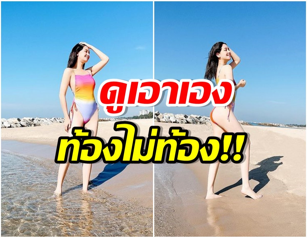 ซูมชัดๆ! นักเเสดงสาวหย่อนรูปสุดเเซ่บ หลังถูกจับผิดเรื่องตั้งท้อง