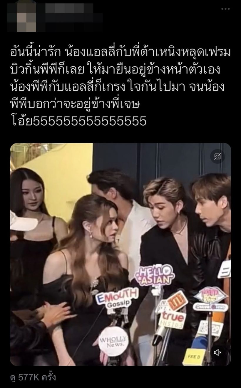 เเชร์สนั่น! คลิปสุดไวรัล หลัง พีพี  ปฏิบัติ กับน้องเเอลลี่เเบบนี้ต่อหน้าสื่อ (คลิป)