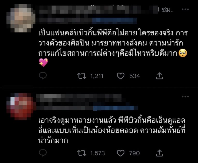 เเชร์สนั่น! คลิปสุดไวรัล หลัง พีพี  ปฏิบัติ กับน้องเเอลลี่เเบบนี้ต่อหน้าสื่อ (คลิป)