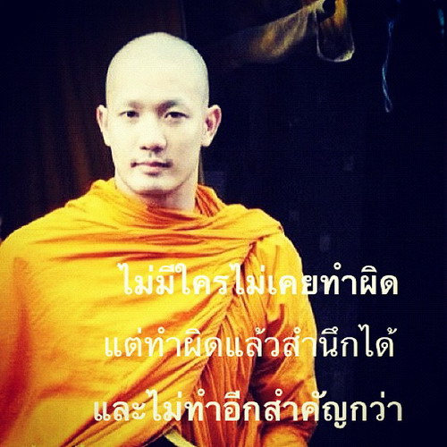 PIC "อ้วน รังสิต" กับคำคมดีดี