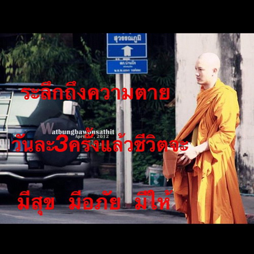 PIC "อ้วน รังสิต" กับคำคมดีดี