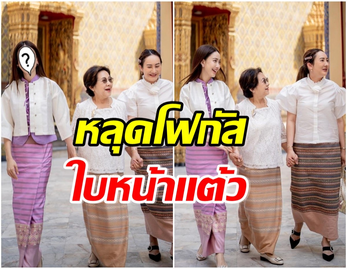 เเต้ว ณฐพร ทำหลายคนหลุดโฟกัส หลังควงคุณเเม่-พี่สาว เข้าวัดทำบุญ