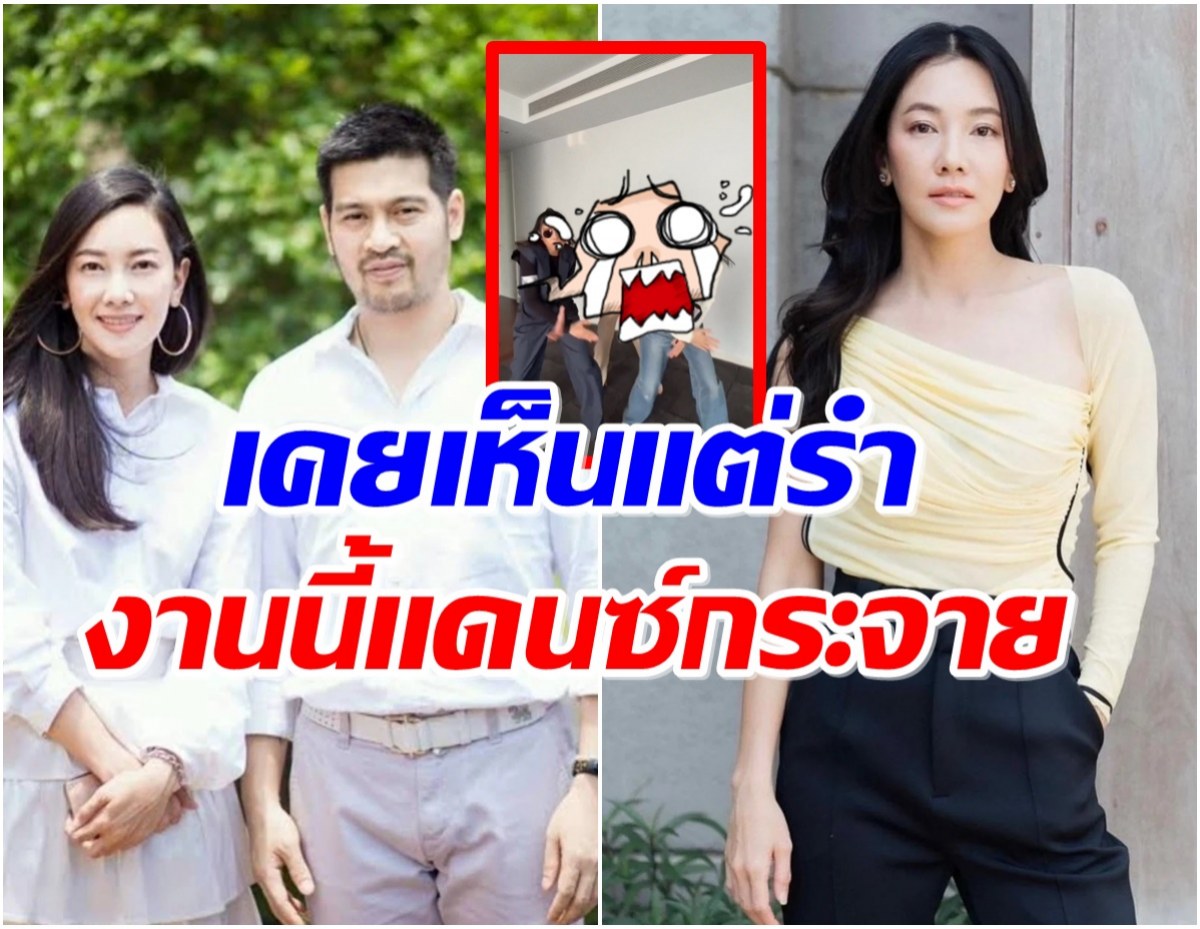 นุ่น ทิ้งภาพคุณนายหมื่นล้าน ลุกขึ้นเเดนซ์กระจายเพลงดังTikTok