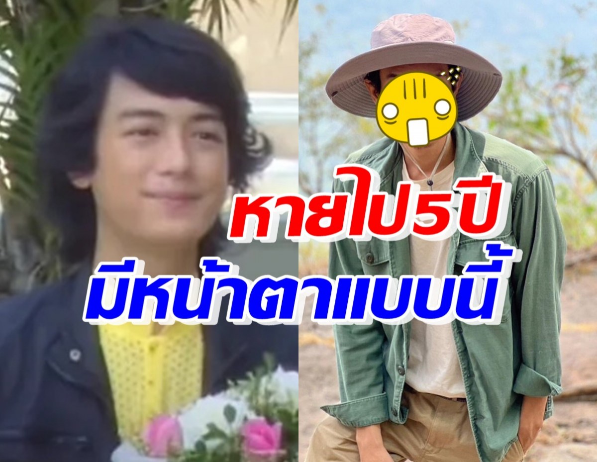 จำได้มั้ย!? บอม ธนา หายไปจากวงการ5ปี ล่าสุดหน้าตารูปร่างแบบนี้