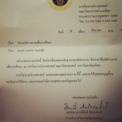 ขอขอบคุณรูปภาพจากIG takbongkod