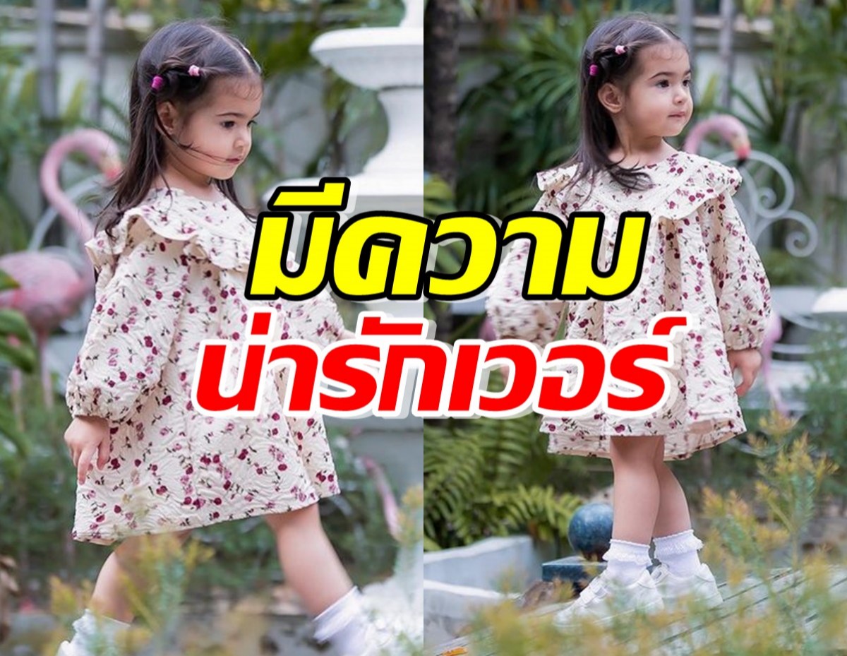 ยิ่งโตยิ่งสวย ลูกสาวพระเอกดัง ลูกไม้ตกไม่ไกลต้นจริงๆ