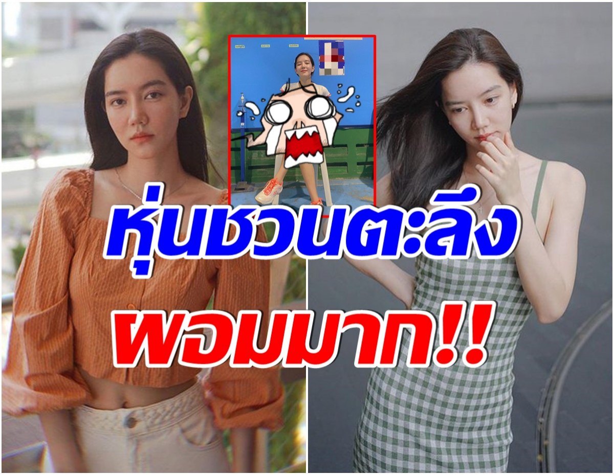 ส่องหุ่น ริชชี่ อรเณศ ล่าสุด อยู่ในชุดออกกำลังกาย ผอมเพรียวเเขนขาเล็กมาก