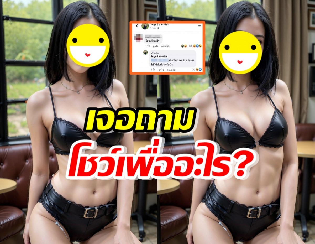 นักร้องสาว โพสต์ภาพนุ่งชุดว่ายน้ำ เจอแซะโชว์เพื่ออะไร