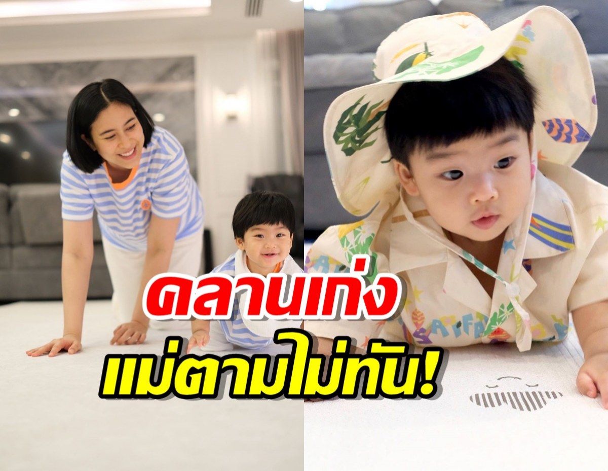 เอ็นดู! จุ๋ย”เผยคลิป น้องพีร์เจ วัย9เดือน คลานเก่งแม่ตามไม่ทันแล้ว!