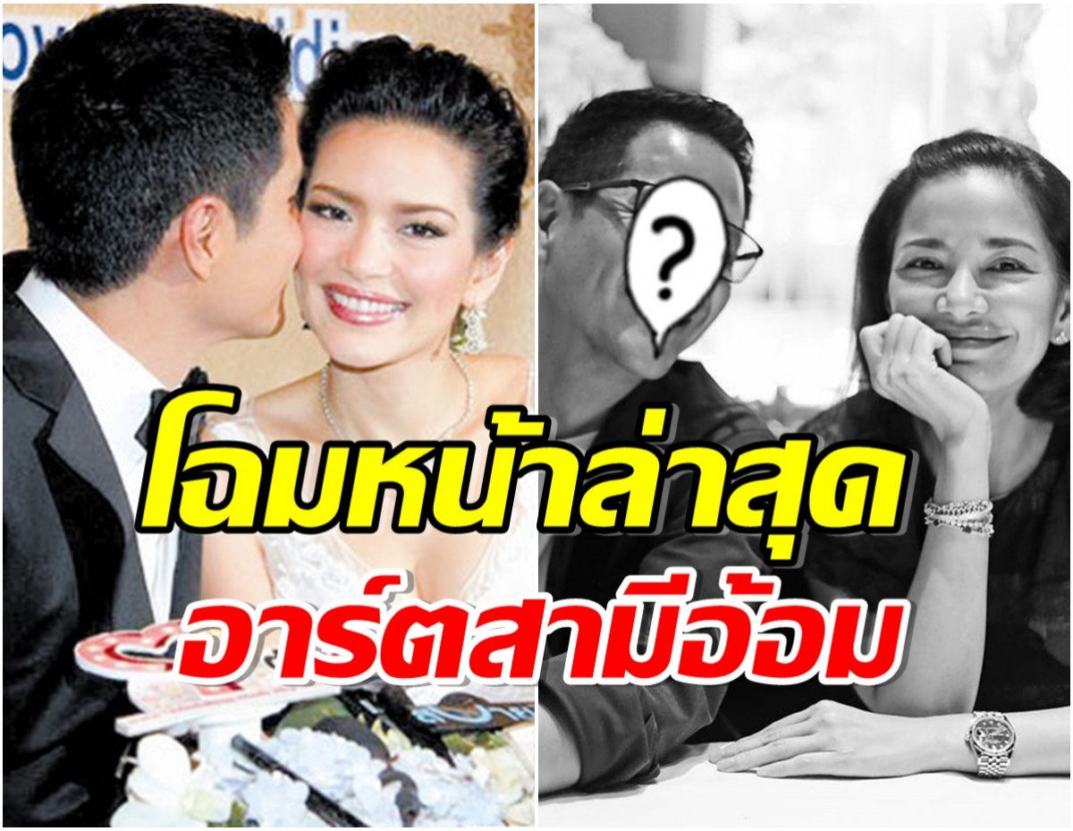 อ้อม พิยดา อวดโมเมนต์คู่สามี ชีวิตคู่ 14 ปี คลั่งรักไม่ต่างจากวันเเรกๆ