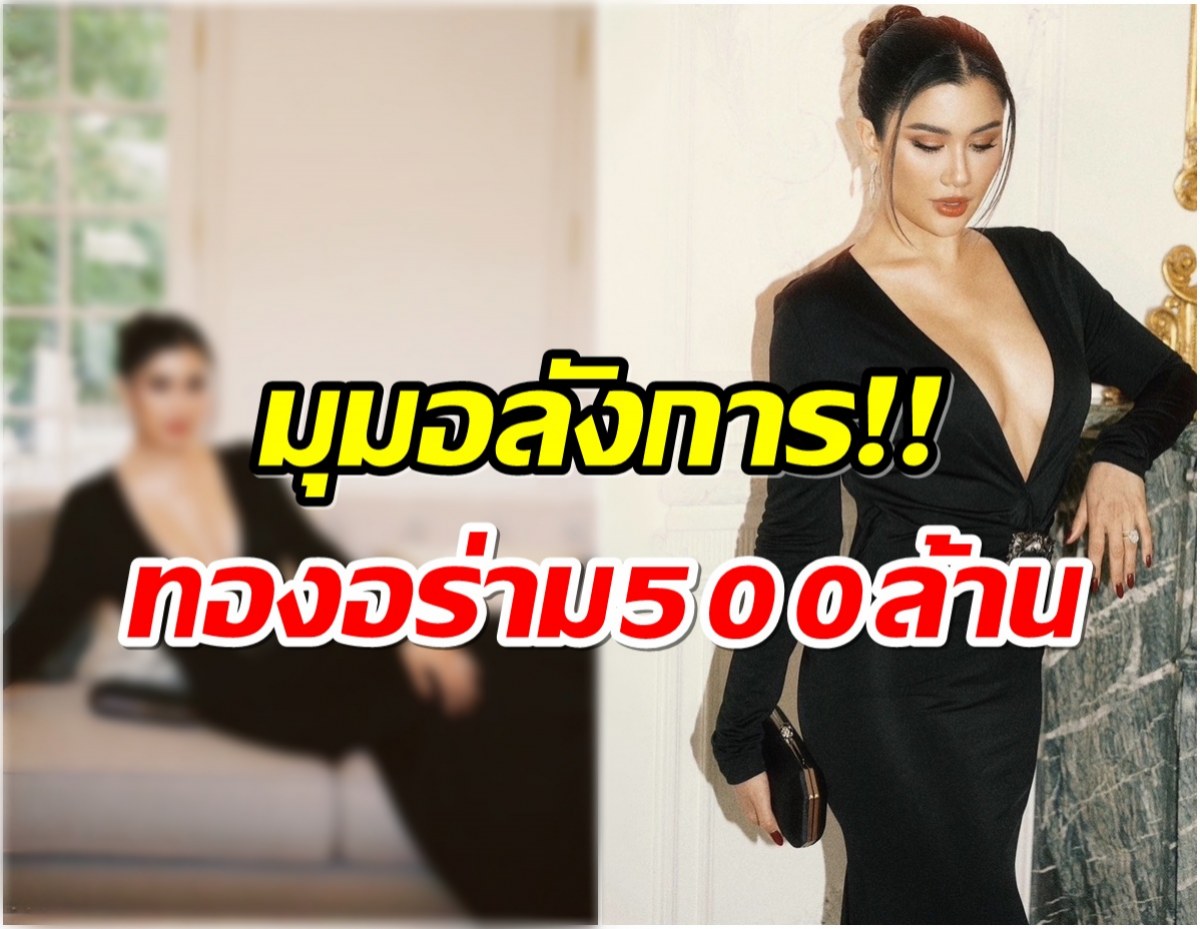 ว่าที่สะใภ้หมื่นล้าน ปู ไปรยา เปิดมุมเรือนหอหรู มูลค่าสูงปรี๊ดเเตะ 500 ล้าน