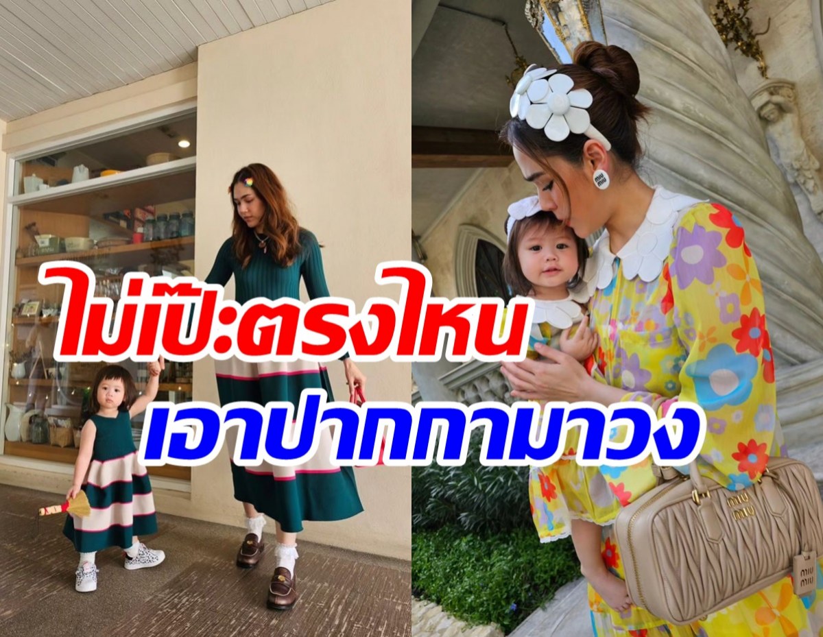 ส่องแฟชั่นเที่ยวคาเฟ่ชิคๆ ของน้องเกล-แม่ชม ยืนหนึ่งวงการ