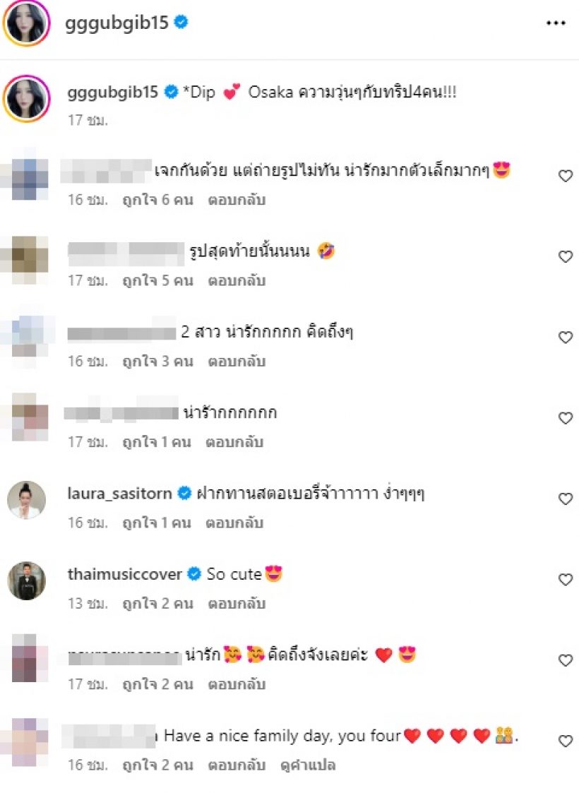 ส่องชีวิตดี๊ดีคู่รักดาราดัง ล่าสุดพาลูกๆบินเที่ยวญี่ปุ่นส่งท้ายปี