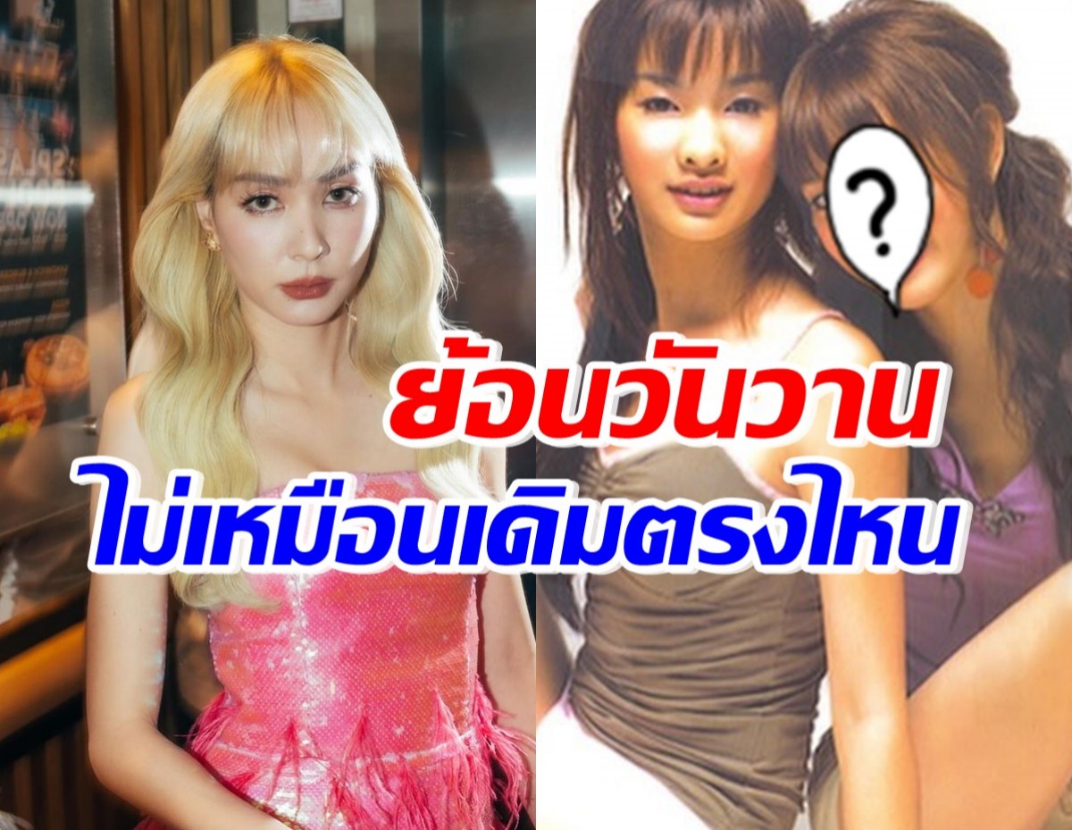 ใครทันยุคนี้? โฟร์ ศกลรัตน์ พาย้อนวันวานวัยเด็ก อึ้งหน้าไม่เปลี่ยนเลย