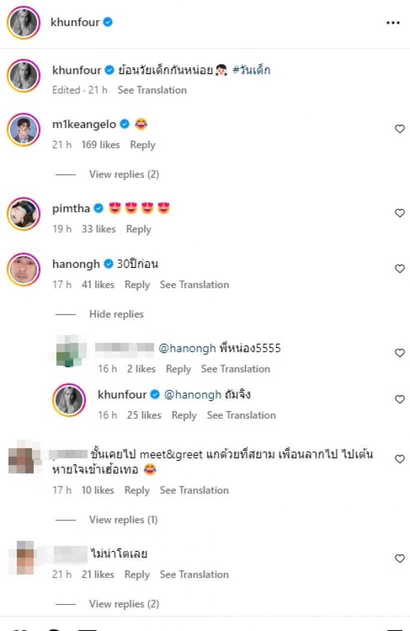 ใครทันยุคนี้? โฟร์ ศกลรัตน์ พาย้อนวันวานวัยเด็ก อึ้งหน้าไม่เปลี่ยนเลย