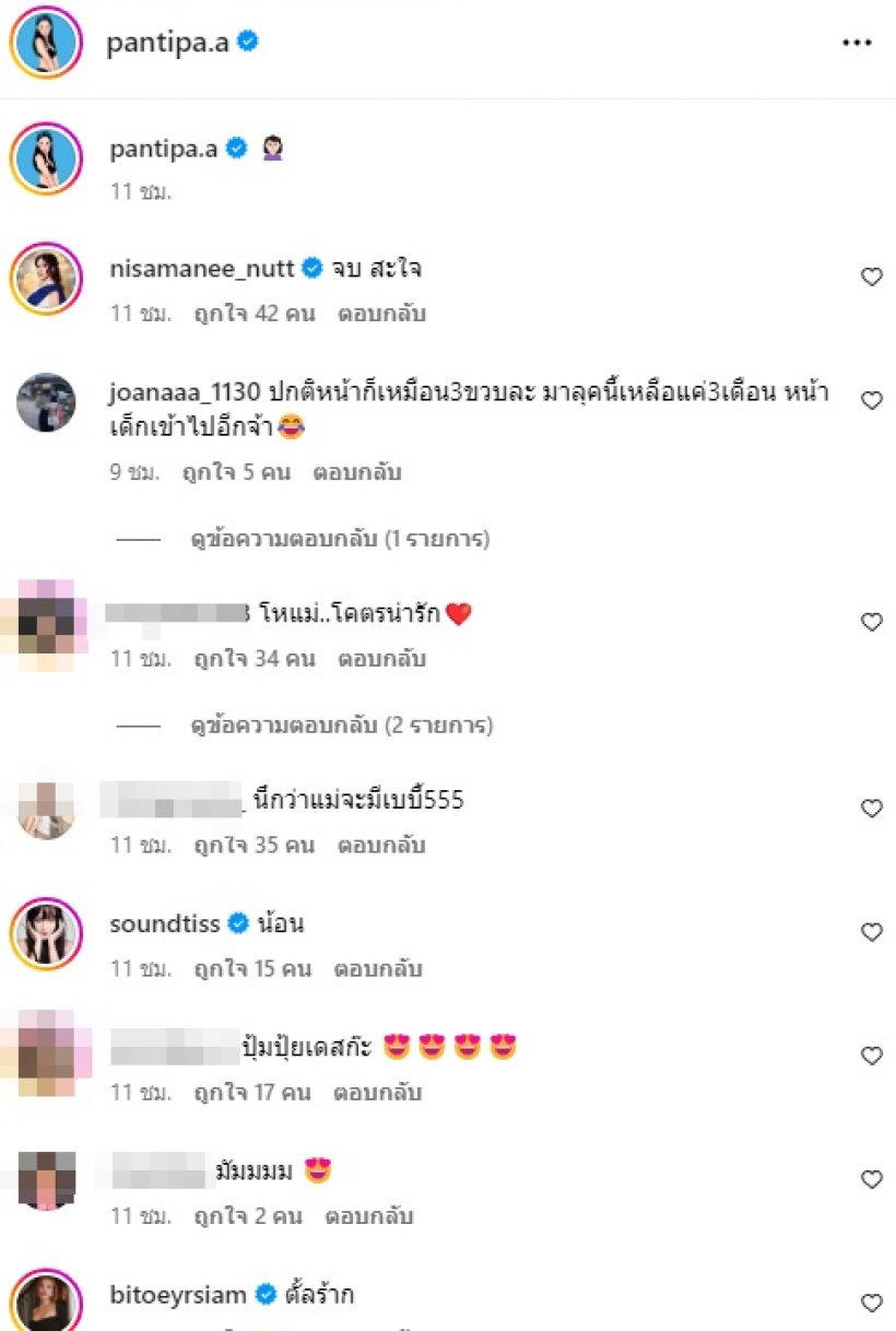 OMG!! ปุ้มปุ้ย พรรณทิพา ตัดหน้าม้าสุดคิ้วท์ ดูเด็กลงมาก