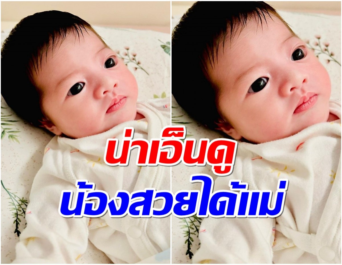 ลูกเต้าเหล่าใคร? หนูน้อยหน้าตาน่ารักที่เเท้เป็นลูกสาวนางเอกดัง