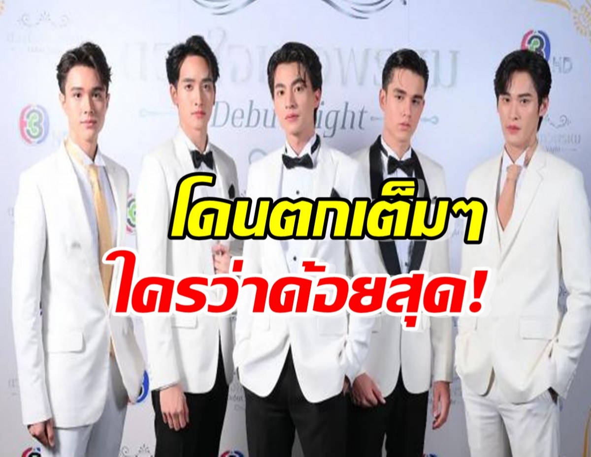  ใครว่าด้อยสุด! สาวๆลั่นโดนหนุ่มจุฑาเทพคนนี้ตกแบบเต็มๆ