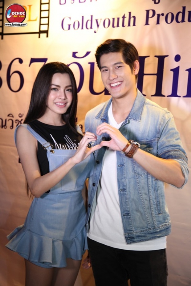 ภาพเลี้ยงปิดกล้องหนัง 367 วัน Him and Her  