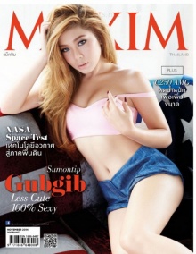 กุ๊บกิ๊บ เซ้กซี่ไซต์มินิ จาก MAXIM