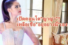 เปิดทุกซอก! คอนโดมิสจี-ญาญ่า อุรัสยา เธออยู่อย่างนี้เองเหรอ?