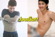 ขุดอดีตก็อต จิรายุ!! เจอภาพหวิว โชว์หุ่นเด็ดวัยขบเผาะ!!