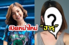 เปิดสักที!  “ฮารุ สุประกอบ”  พร้อมอัพเดตหน้าใหม่หลังบินลัดฟ้าทำไกลถึงเกาหลี