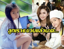 โบว์ แวนด้า เผยภาพพร้อมหน้าพร้อมตา พ่อแม่ลูก ใบแรกในชีวิต!