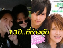 โอ๊ย..ฟินตัวแตก! ไมค์ พิรัชต์ แชะภาพคู่ ยามะพี บอกเจอกันอีกครั้งในรอบ 13 ปี