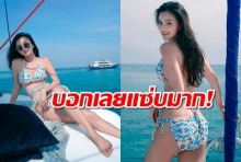 น้องนาย ชนุชตรา ภรรยาคนสวยของเคลลี่ อวดหุ่นในบิกินี่บอกเลยแซ่บมาก!