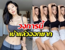 เผ็ชไฟลุก! เมื่อ ยิปซีคนเซ็กซี่ ก้าวขาเข้าสู่วงการ TIKTOK 