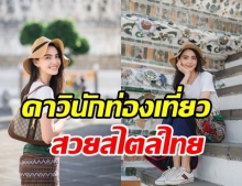 ใหม่ ดาวิกา ขอสวยแบบไทยๆ นุ่งผ้าซิ่นเที่ยวชมพระปรางค์วัดอรุณฯ