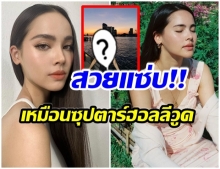 ญาญ่า เกินต้าน!! เซ็ตชุดเดรสสีดำ สวยเเซ่บจนไม่ได้มองวิว