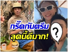 ป๊าดด! โดม อวดลุคใหม่ ไว้หนวดเครา เห็นเเล้วกรี๊ดหนักมาก