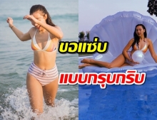 คารีสาปล่อยทีเด็ด ใส่ทูพีซวิ่งเริงร่า กำไรสายตาดีทุกช็อต!!