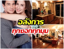 หรูหราสุดปัง!! เปิดบ้านวิลลี่-เยลลี่ มีลิฟท์ในบ้าน อลังการดาวล้านดวง