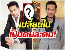 ขยี้ตารัวๆ ตุ้ย ธีรภัทร์ หลังหายไปนาน-ล่าสุดทำไมเป็นเเบบนี้