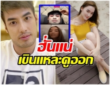 บอย เสียอาการหนักมาก หลังไลฟ์สดคุยกับ เดียร์น่า ครั้งแรก (คลิป) 