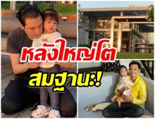 ส่องบ้าน ศรราม อลังการสมฐานะ ซื้อไว้ให้ลูกสาวเพียงคนเดียว 