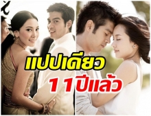 หวานน้อยเเต่หวานนาน นุ่น ฉลองครบรอบเเต่ง ต๊อด 11 ปี 