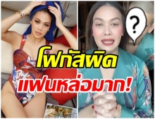 เขินตามทั้งไอจี เเพร ตั้งใจอวดคอลเลคชั่นใหม่ เเต่เเฟนๆโฟกัสผิดจุด