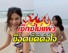 ตัวเล็กแต่ซ่อนรูป! เก้า สุภัสสรา ในชุดว่ายน้ำ