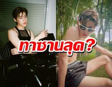 เจ้าพ่อแฟชั่น! พีพี กฤษฏ์ อย่างต๊าชกับภาพล่าสุด!