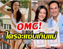 อายุเพียงตัวเลข เก๋ ชลดา 44เเล้วไงถ้าหุ่นเเซ่บก็โชว์ไปเลยสิคะ 