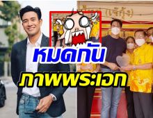 ปังมาก! เกรท วรินทร รับโล่เกียรติยศ เเต่ที่พีคกว่านั้นคือรองเท้าที่ใส่