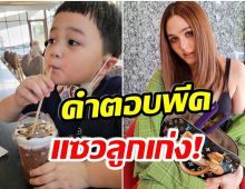 ฟังคำตอบ! ชมพู่ อารยา หลังเจอชาวเน็ตถามหา คอน้องพายุหายไปไหน 