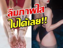 สลัดลุคใส!! นักร้องสาวแจงสาเหตุทำไมหันเดินทางสายแซ่บ